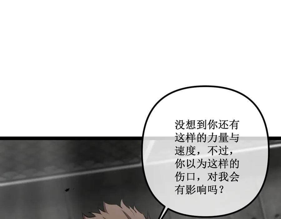 45 胜负已分 第47页