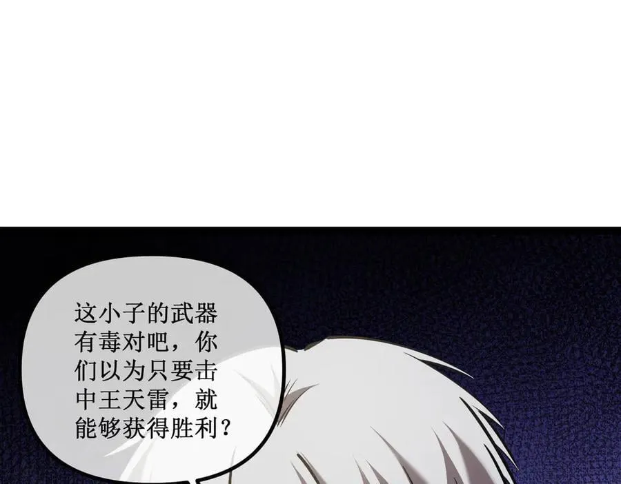45 胜负已分 第59页