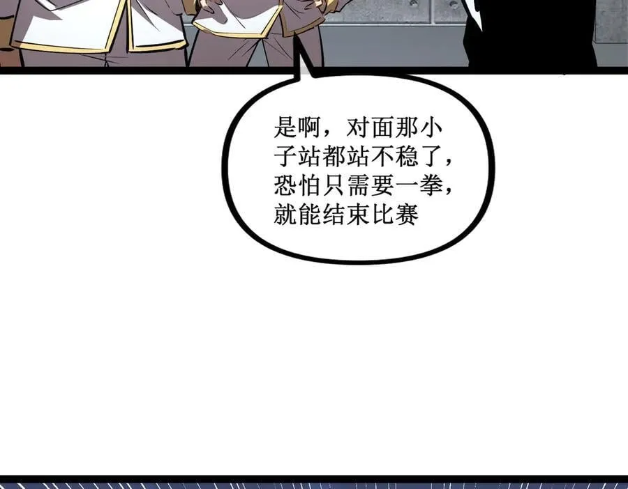 46 霸气女王，气场全开 第5页