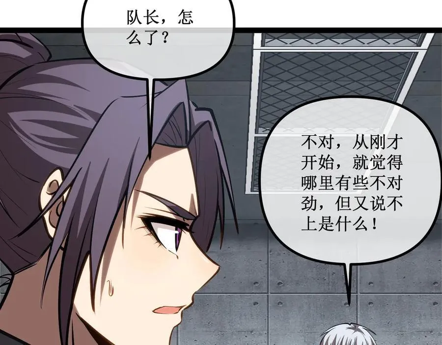 46 霸气女王，气场全开 第8页