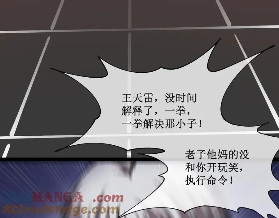 46 霸气女王，气场全开 第19页
