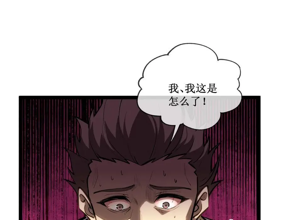 46 霸气女王，气场全开 第32页