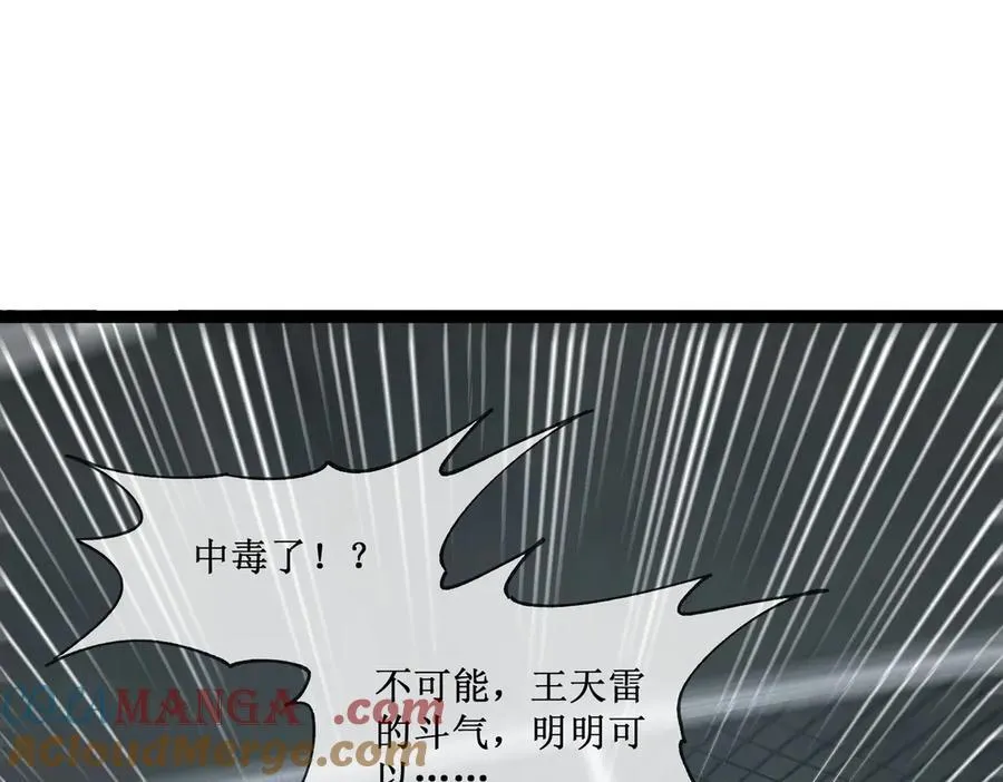 46 霸气女王，气场全开 第34页
