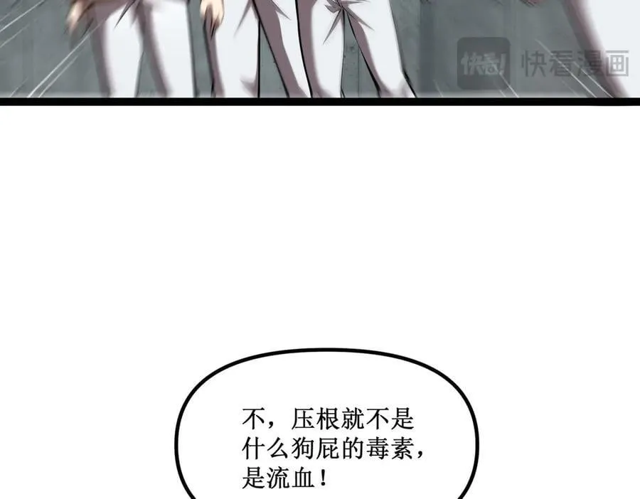 46 霸气女王，气场全开 第36页