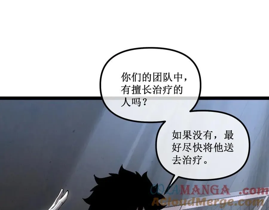 46 霸气女王，气场全开 第40页