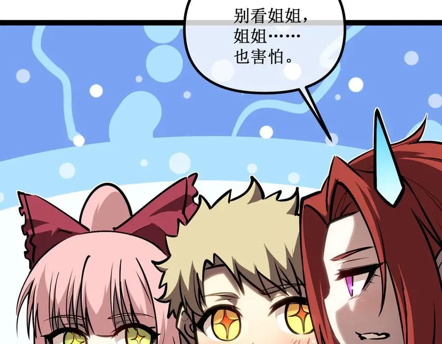 46 霸气女王，气场全开 第65页