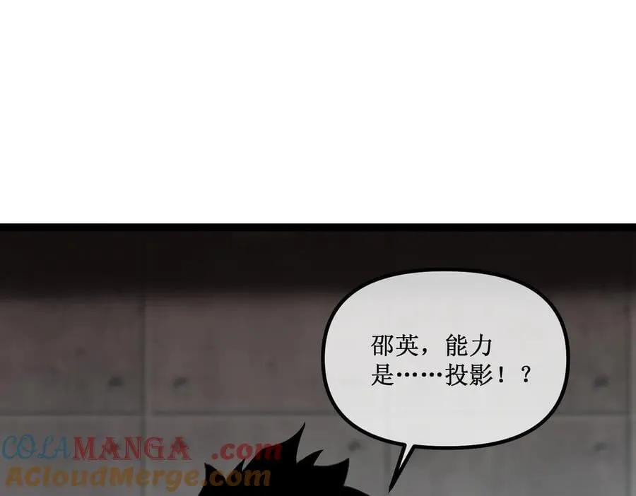 46 霸气女王，气场全开 第67页