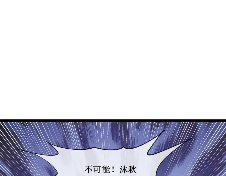 46 霸气女王，气场全开 第72页