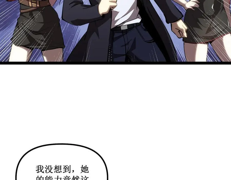 46 霸气女王，气场全开 第74页