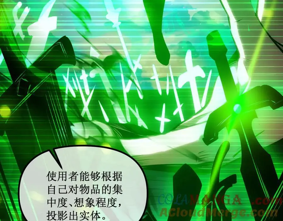 46 霸气女王，气场全开 第79页