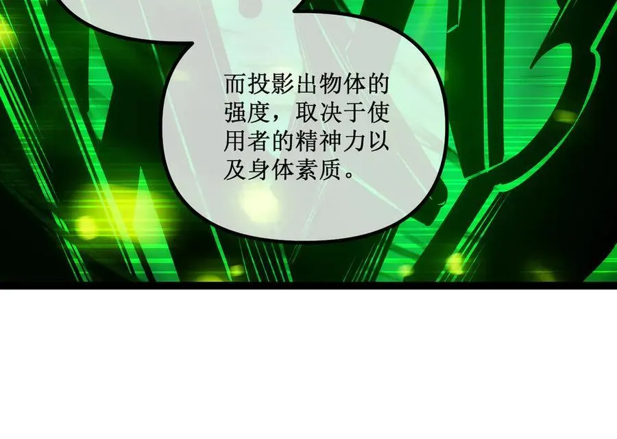 46 霸气女王，气场全开 第80页