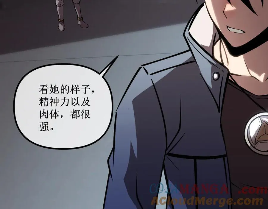 46 霸气女王，气场全开 第82页