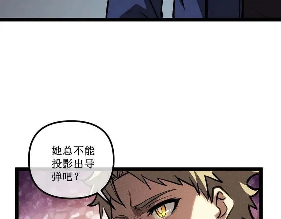 46 霸气女王，气场全开 第83页