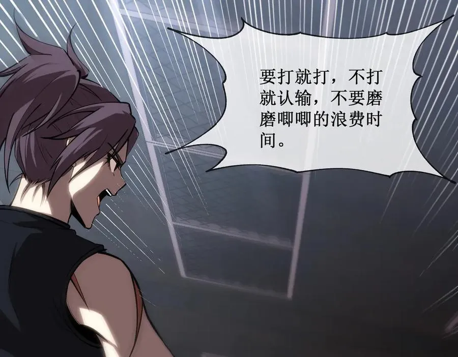 47 寻求合作 第5页