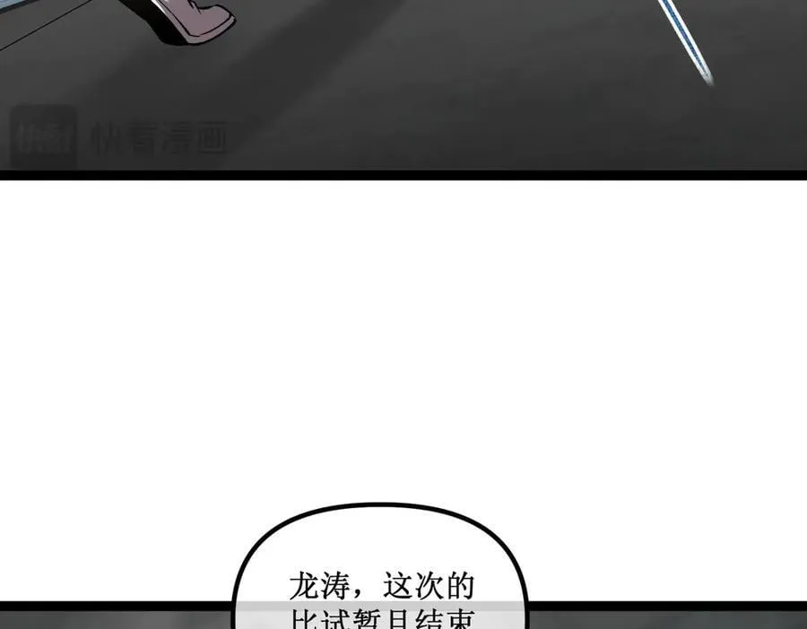 47 寻求合作 第17页