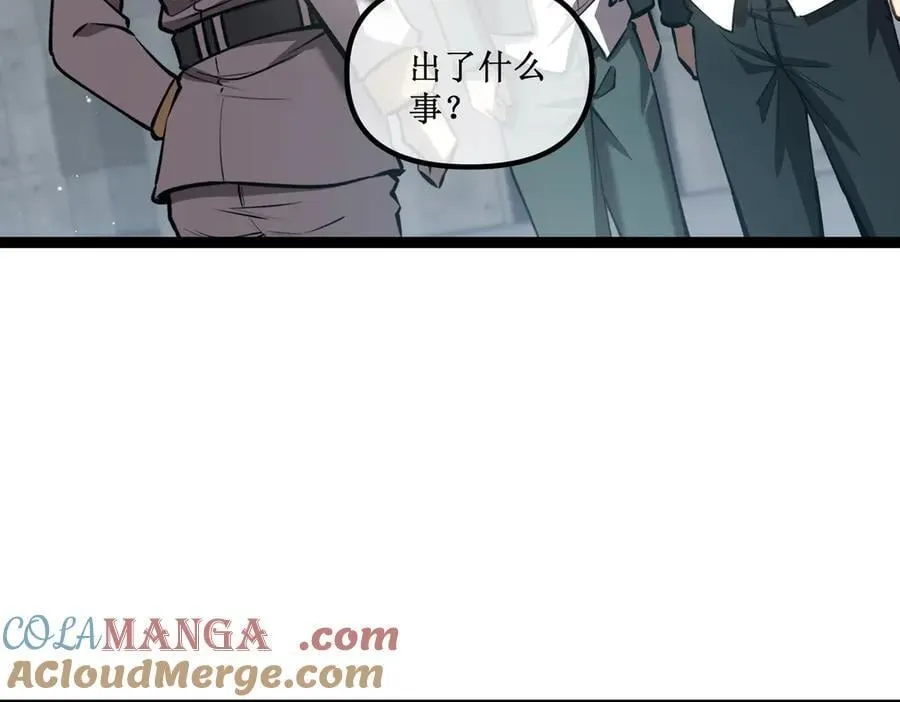 47 寻求合作 第19页
