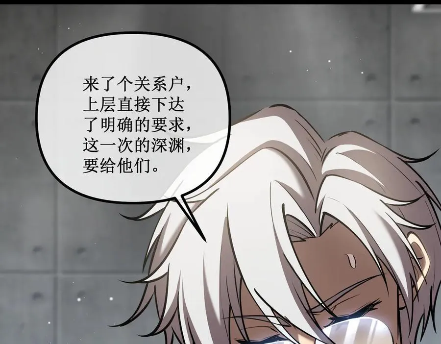 47 寻求合作 第20页