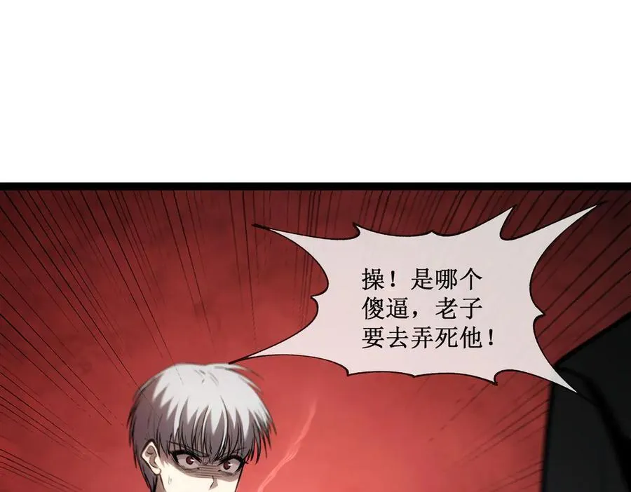 47 寻求合作 第23页