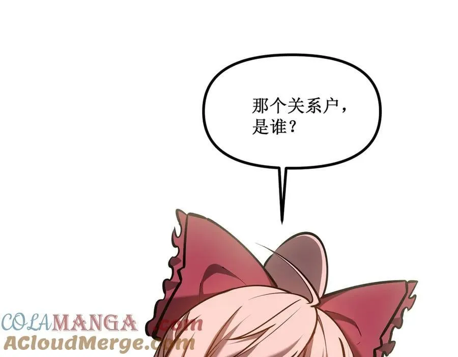47 寻求合作 第28页
