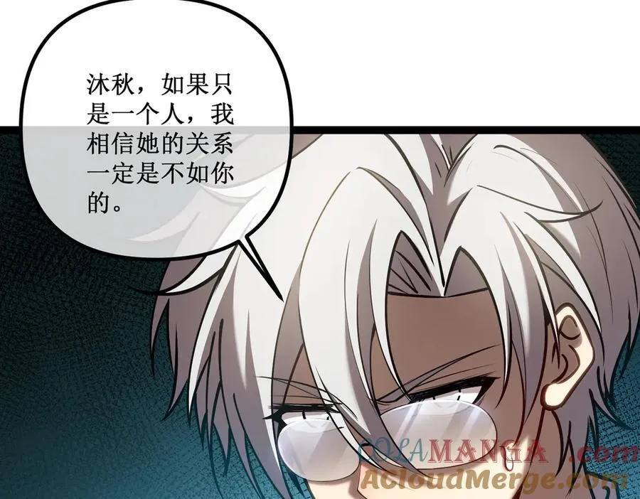 47 寻求合作 第31页