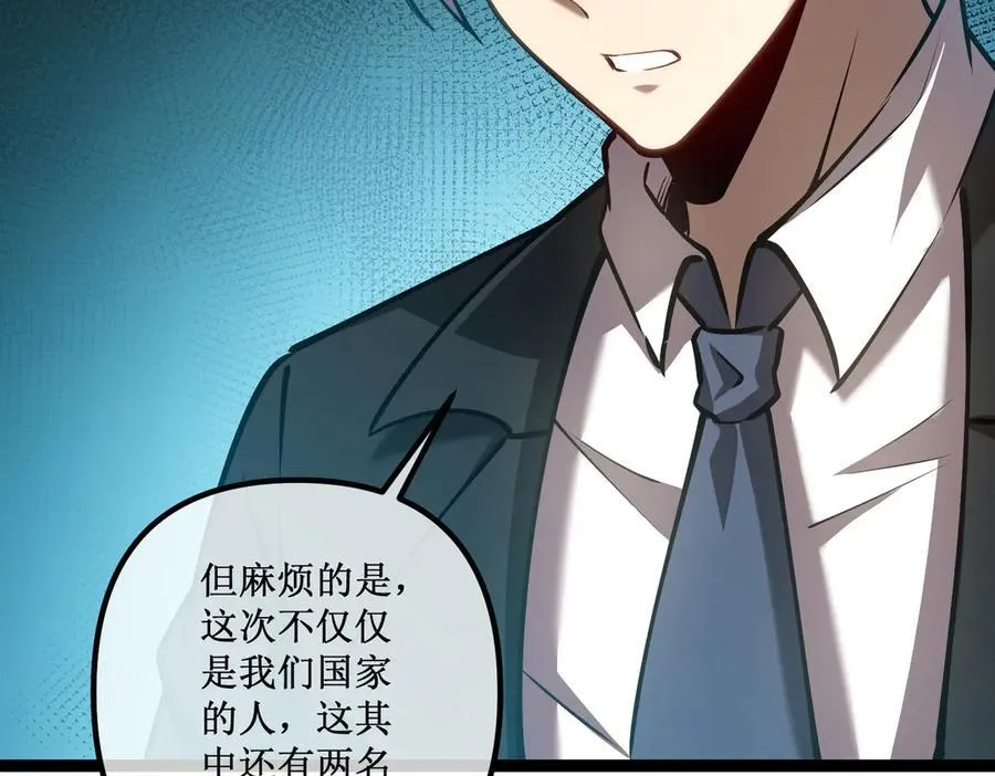 47 寻求合作 第32页