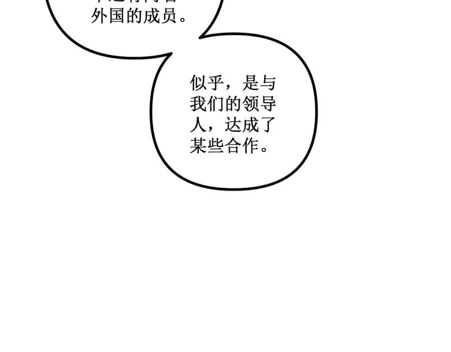 47 寻求合作 第33页