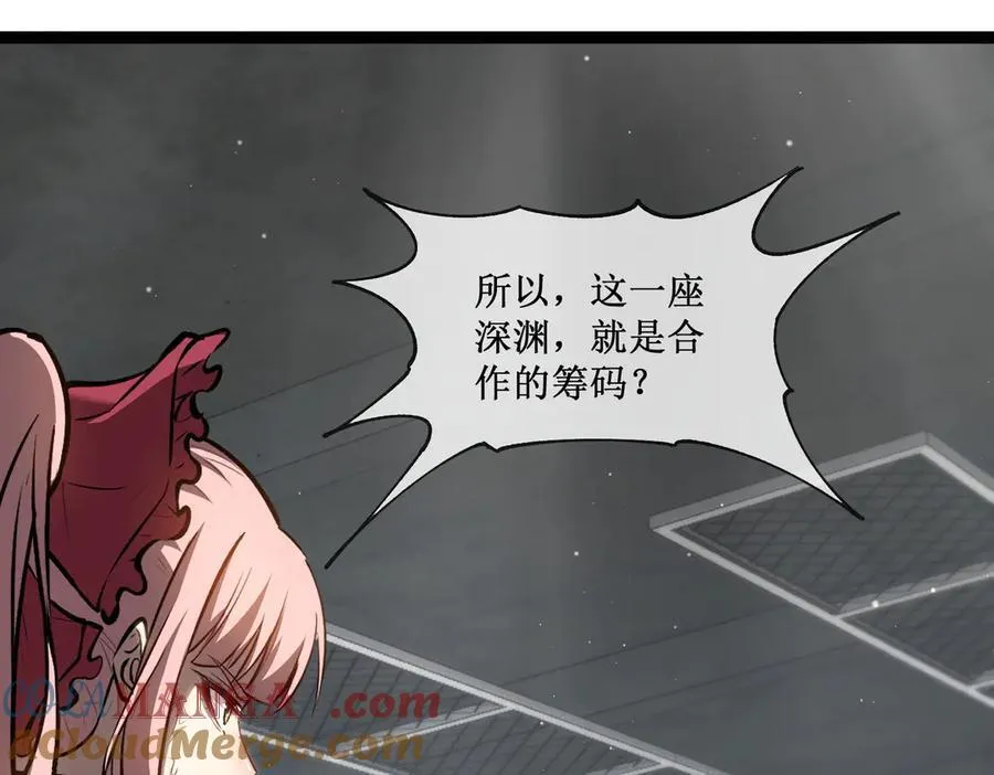 47 寻求合作 第34页