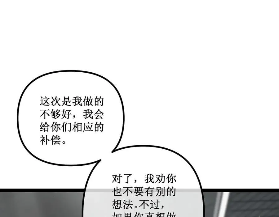 47 寻求合作 第38页