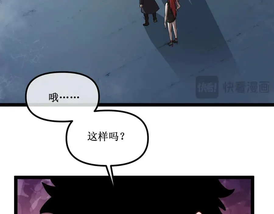 47 寻求合作 第44页