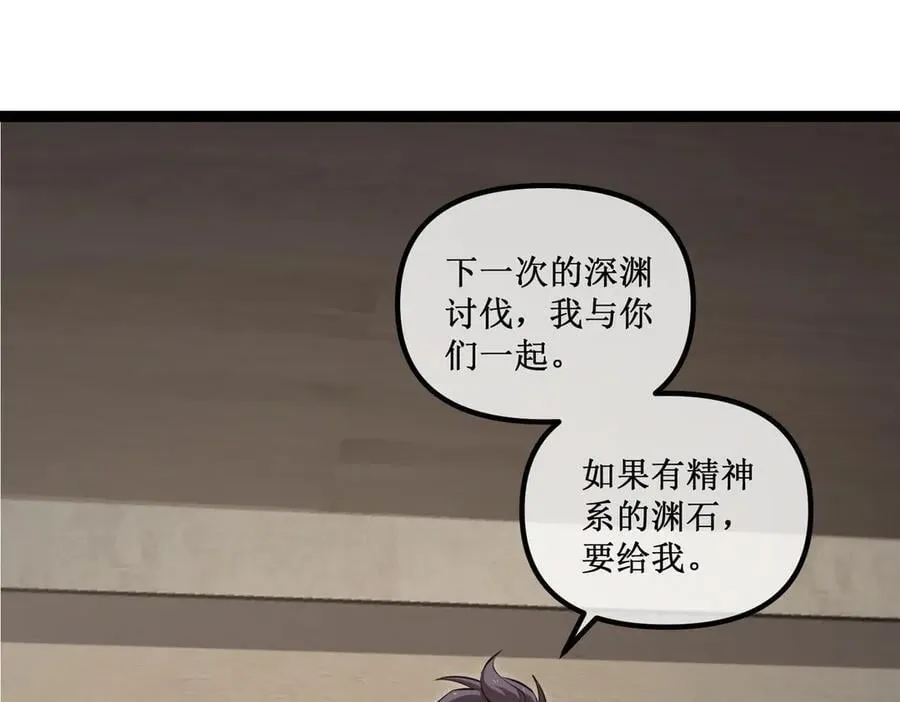 47 寻求合作 第62页