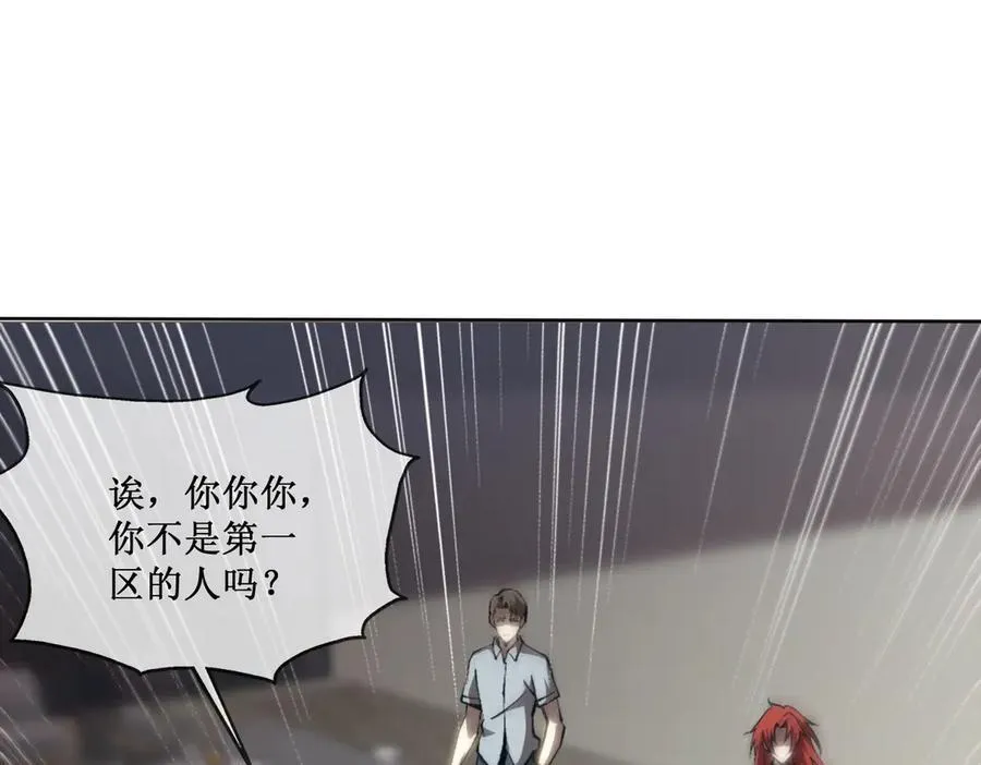 47 寻求合作 第66页
