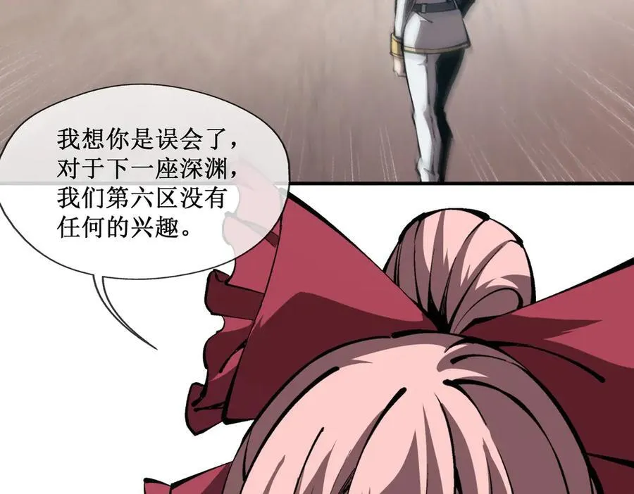 47 寻求合作 第68页