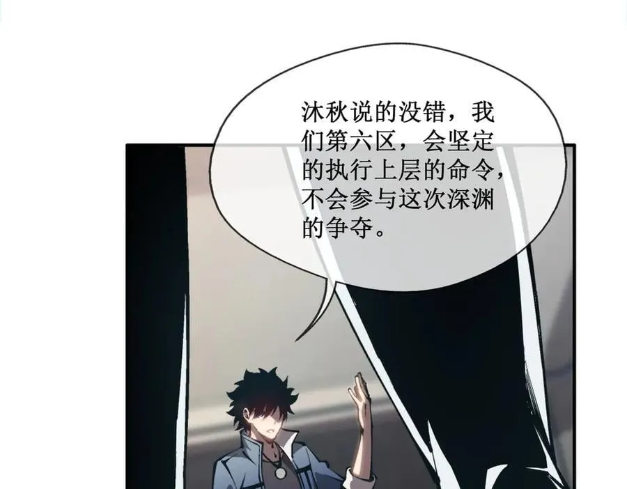 47 寻求合作 第71页