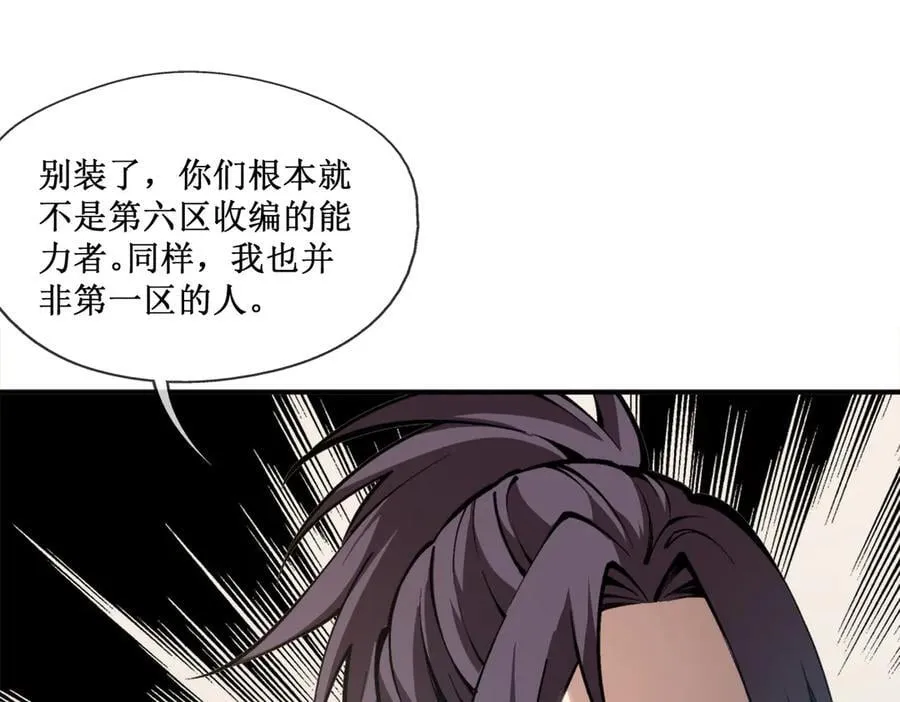 47 寻求合作 第74页