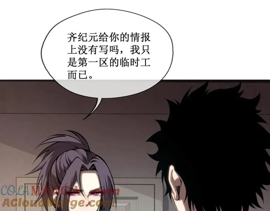 47 寻求合作 第79页