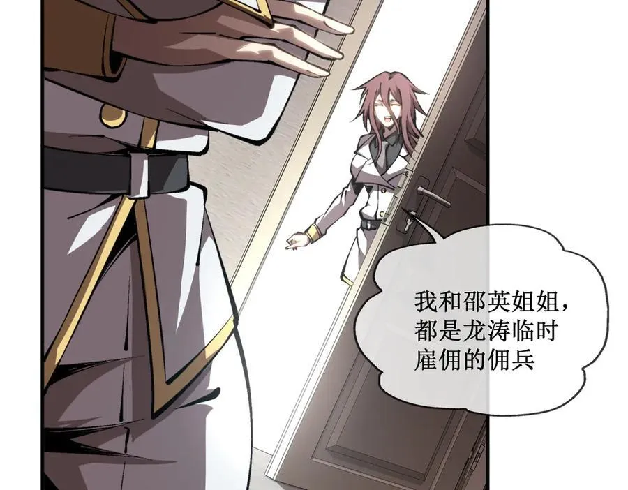 47 寻求合作 第83页