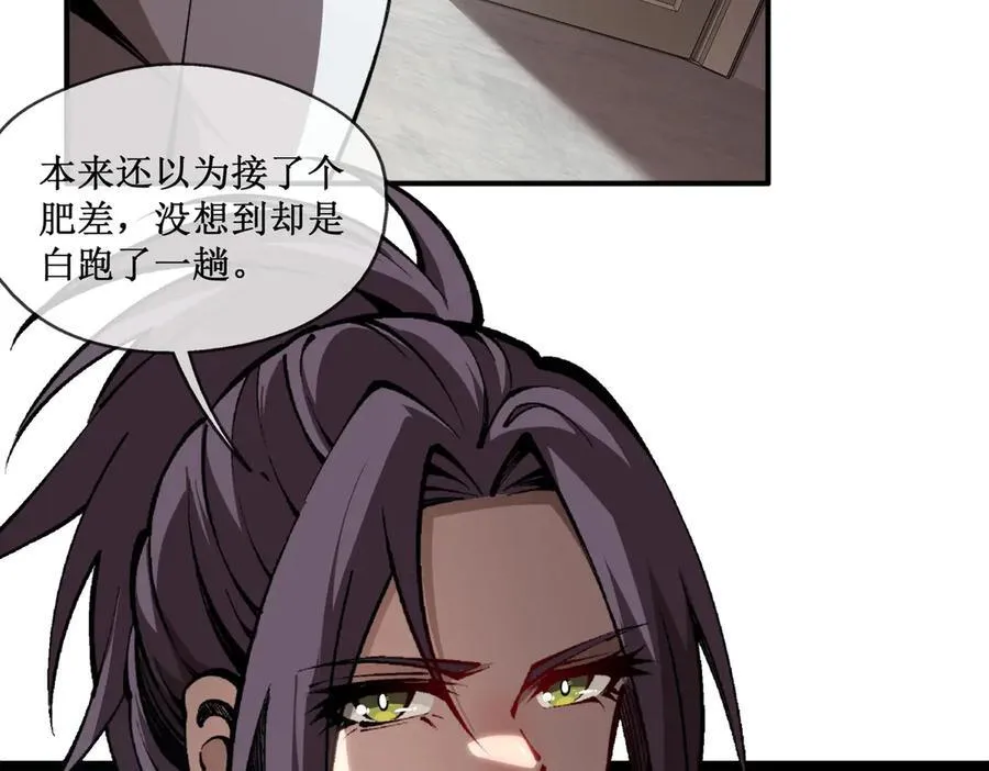 47 寻求合作 第84页