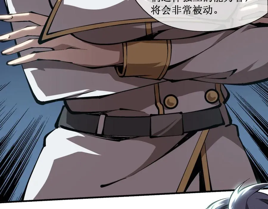 47 寻求合作 第86页