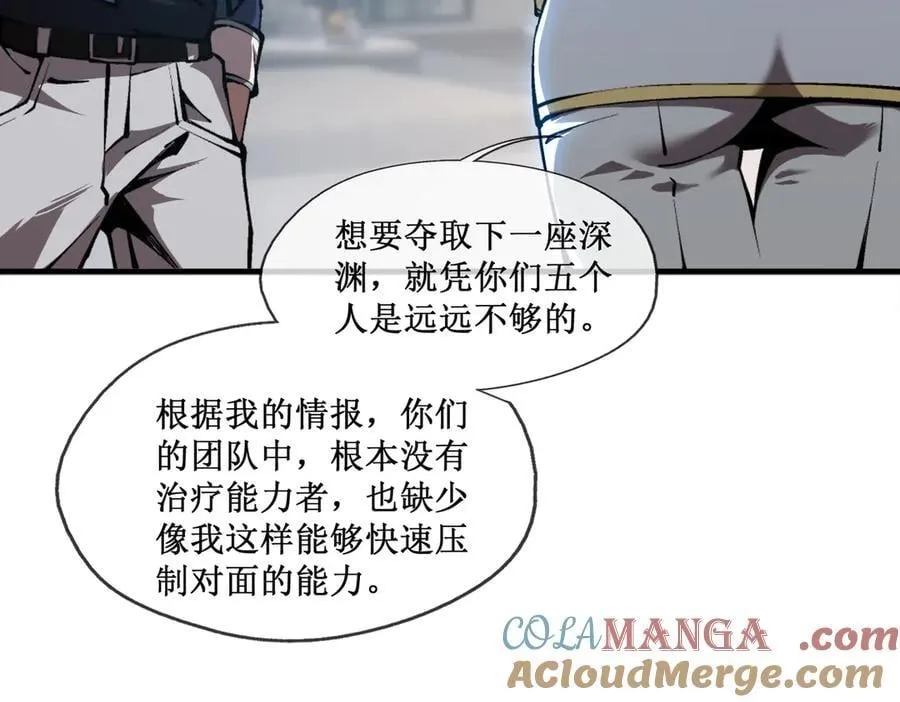 47 寻求合作 第88页