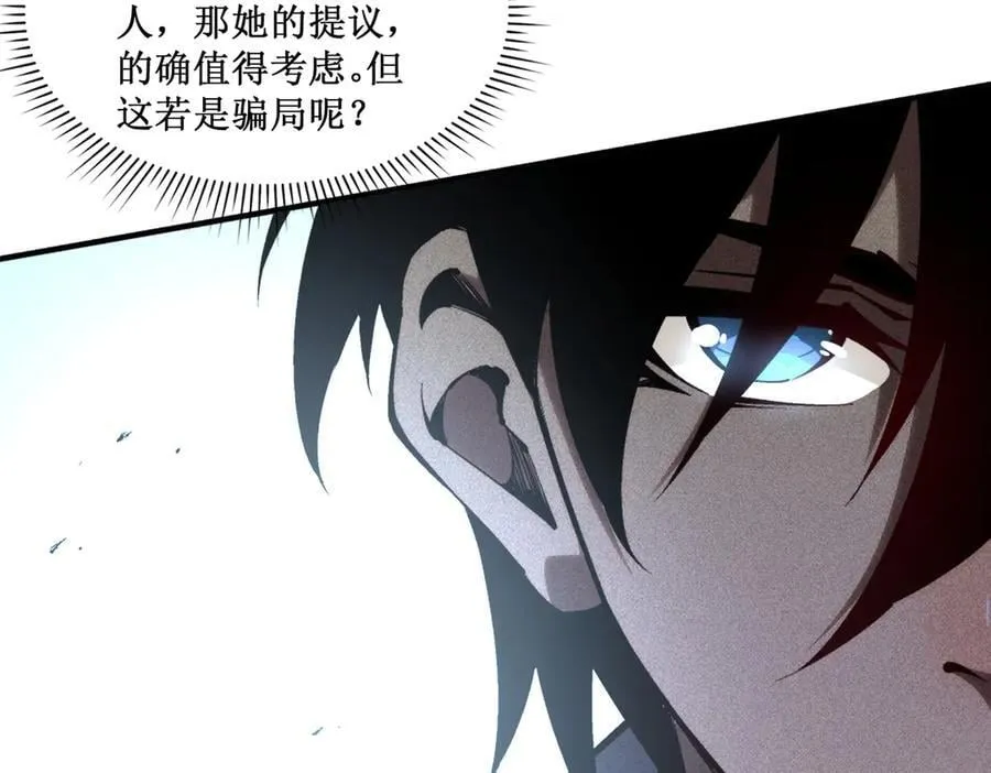 48 正确的选择 第5页