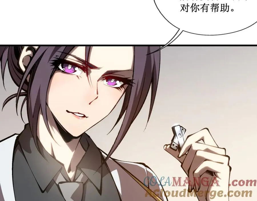 48 正确的选择 第7页