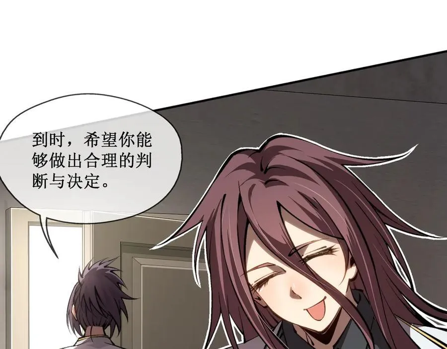 48 正确的选择 第11页
