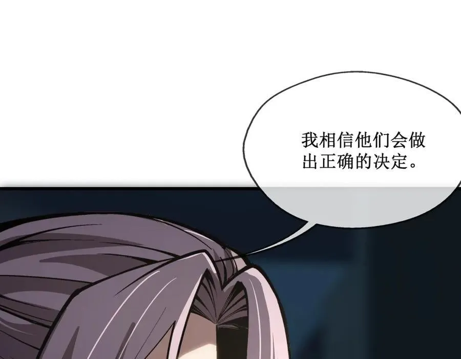 48 正确的选择 第17页