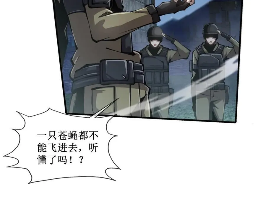 48 正确的选择 第23页