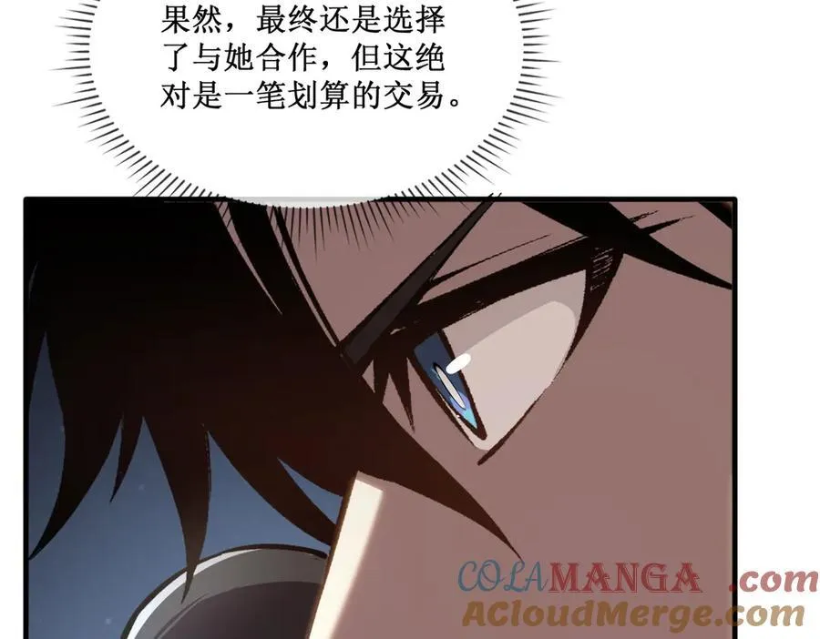 48 正确的选择 第28页