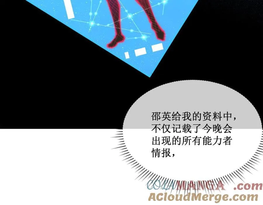 48 正确的选择 第31页