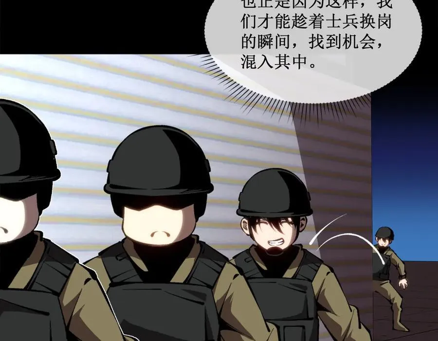 48 正确的选择 第35页