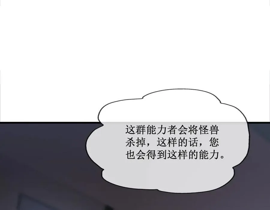 48 正确的选择 第42页