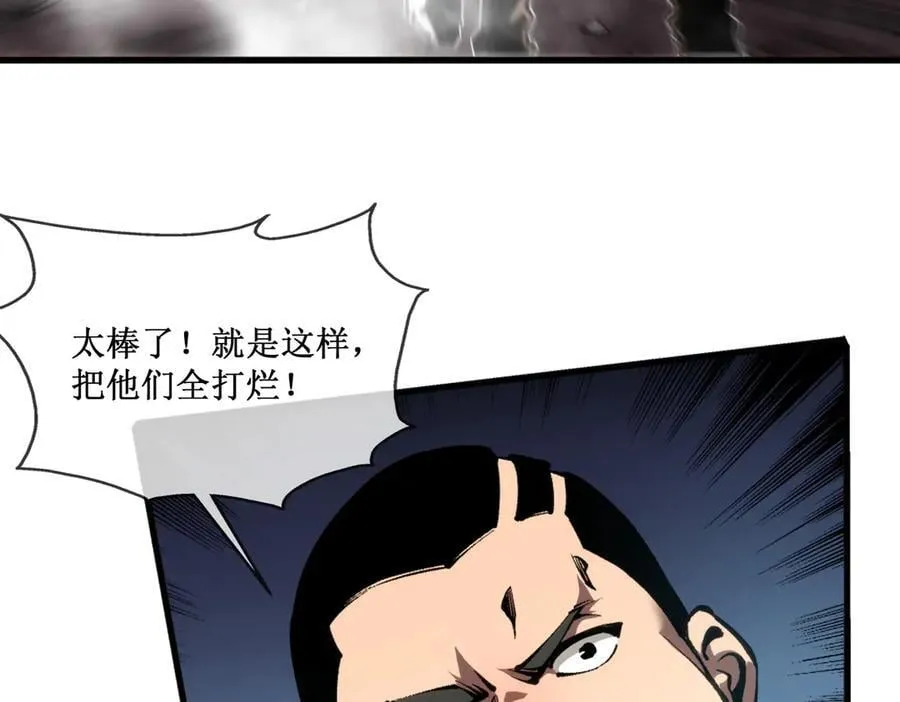 49 渊种的反扑 第11页