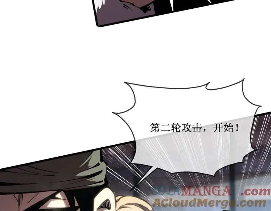 49 渊种的反扑 第13页